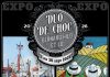 Duo de choc – Bernard Hild et LO du 1er au 30 septembre 2026